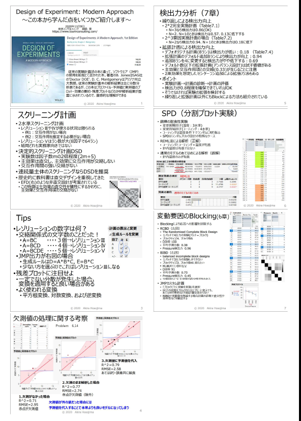 健康・医学 Experimental Design: Procedures 3 Experimental Design