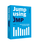 JMP 활용 Guide(표지).png