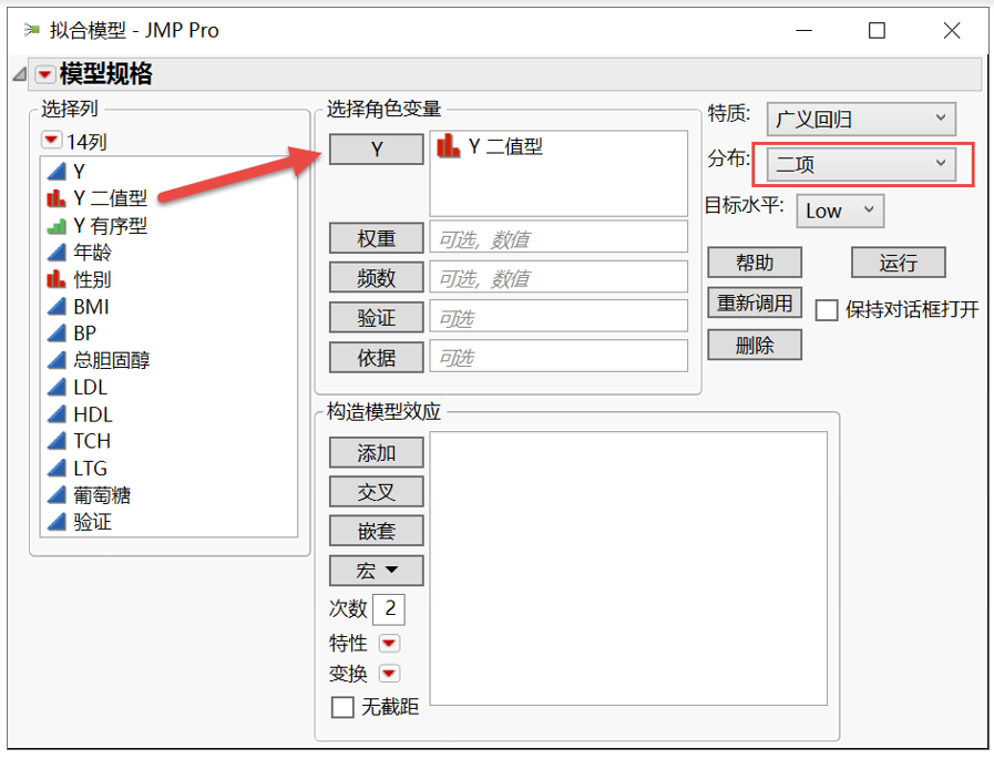 图11 分类变量默认的方法.png 图11 分类变量默认的方法.png