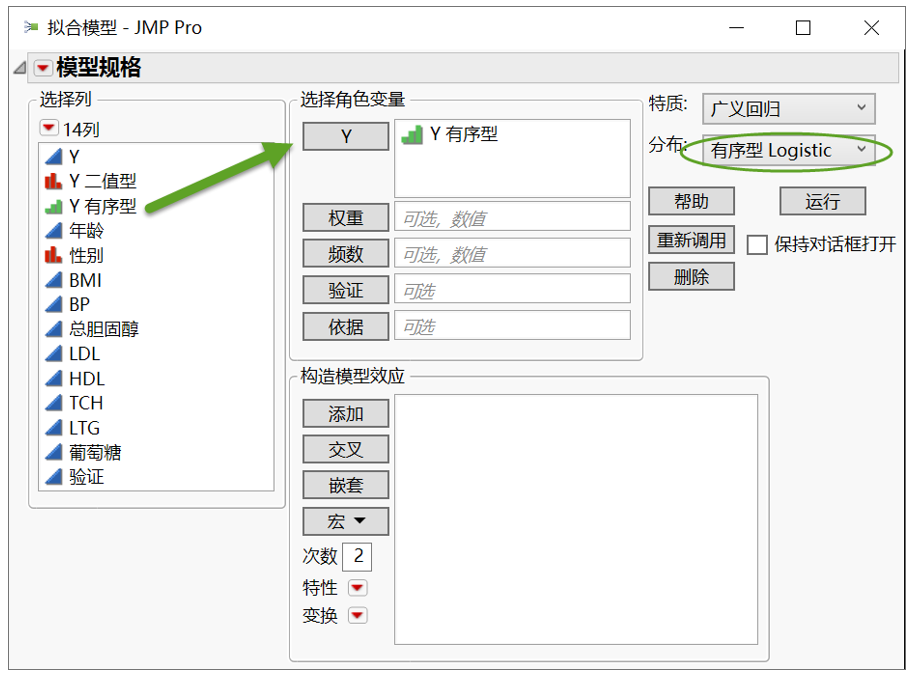 图12 有序变量默认的方法.png 图12 有序变量默认的方法.png