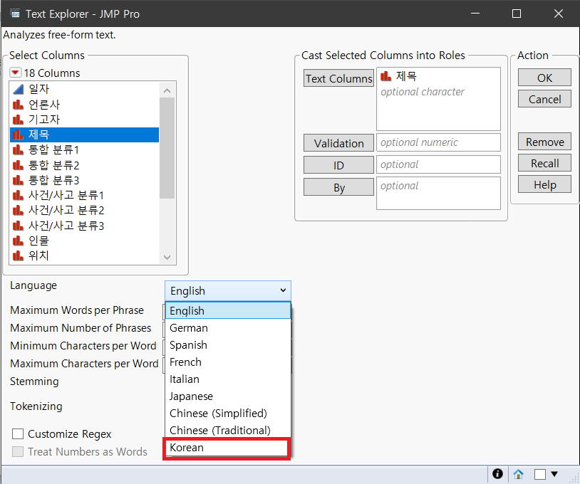 JMP를 활용한 한국어 텍스트 분석(Korean Text Analysis) 소개 - JMP User Community