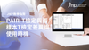 JMP教學指南 - 影片封面 t test.png