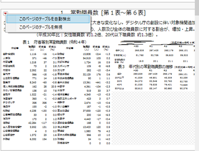 nao_masukawa_3-1689310355773.png