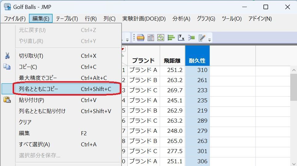 列名とともにコピー