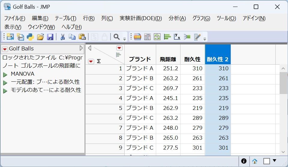 列の貼り付け