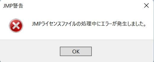 エラー