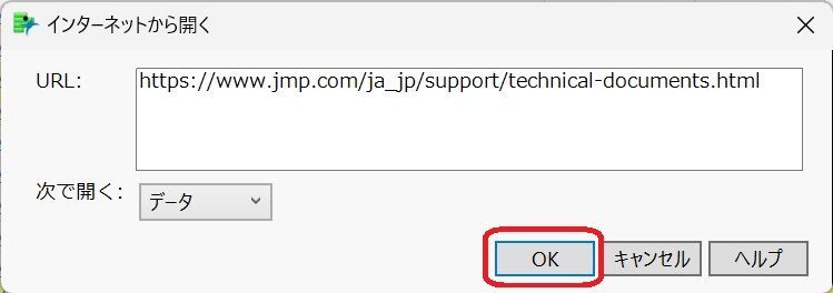 対象のWebページを指定