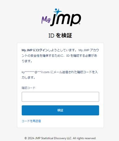 初回のJMPの起動 - JMP User Community