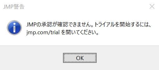 JMPの承認が確認できません