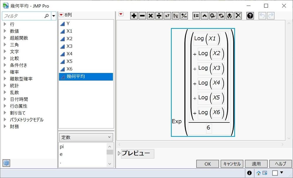 対数の性質を使った計算式