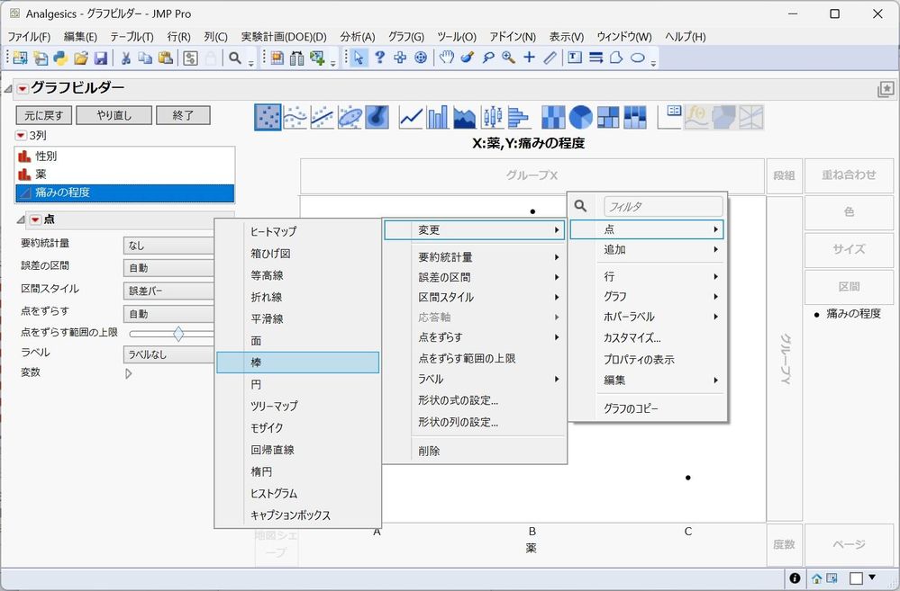 グラフビルダー