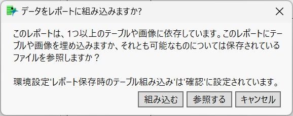 確認メッセージ