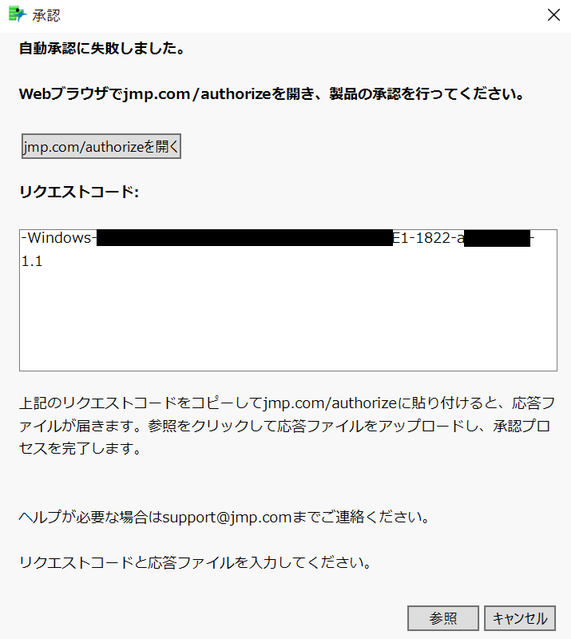 automatic_auth_failed_jp_no_product_name_masked.png automatic_auth_failed_jp_no_product_name_masked.png