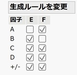 生成ルール.png